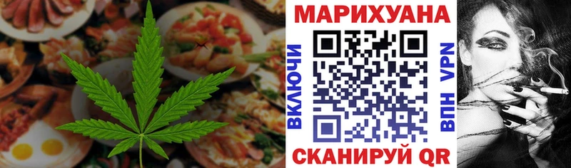 Еда ТГК конопля  Перевоз 