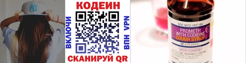 Кодеин Purple Drank  Перевоз 